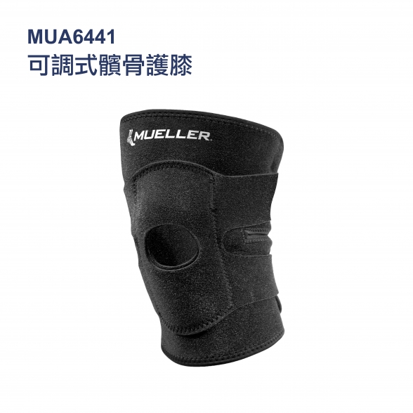 美國慕樂 6441 可調式髕骨護膝