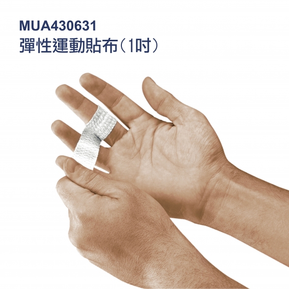美國慕樂 430631 彈性運動貼布 1吋