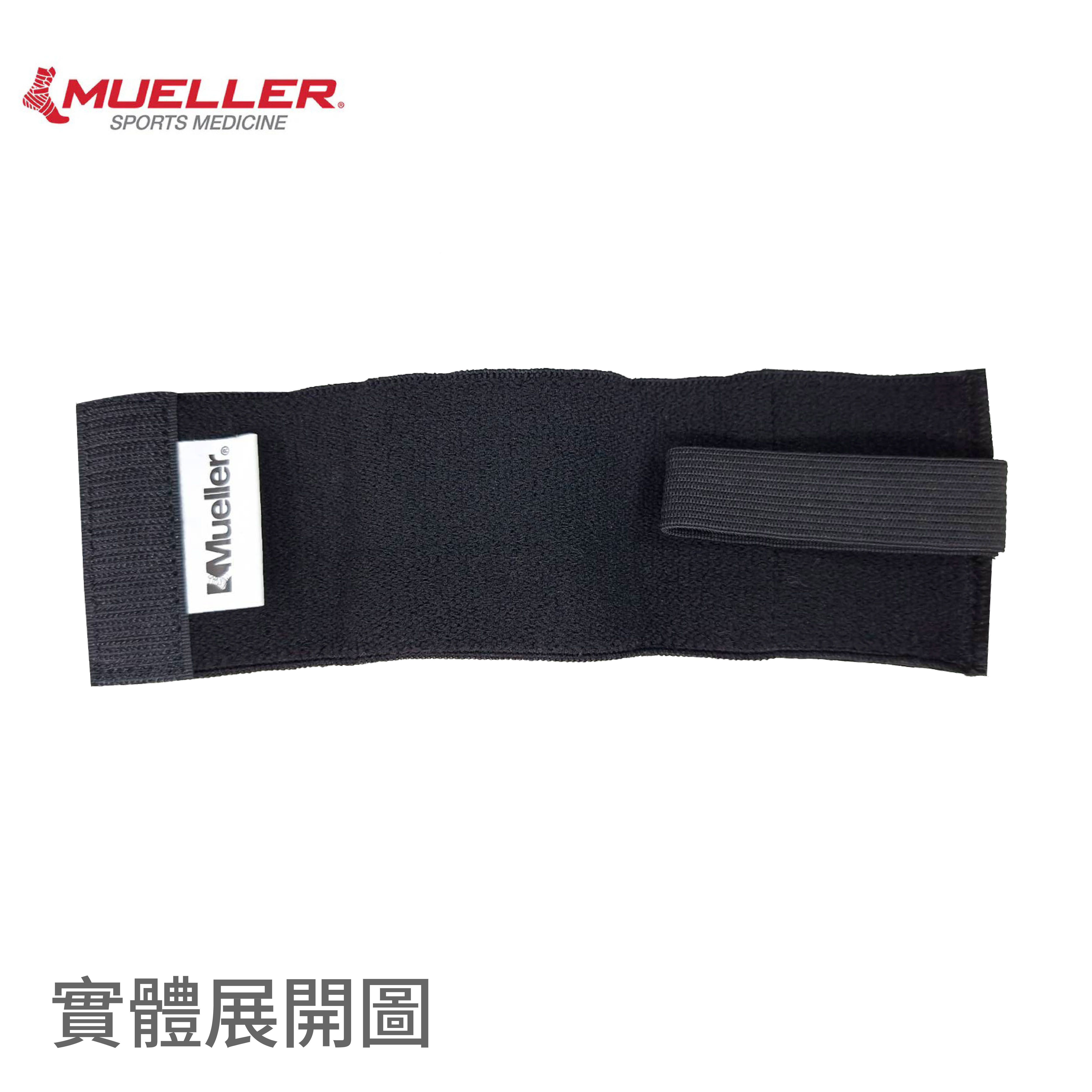 Mueller慕樂 6281彈性護腕 產品實照1