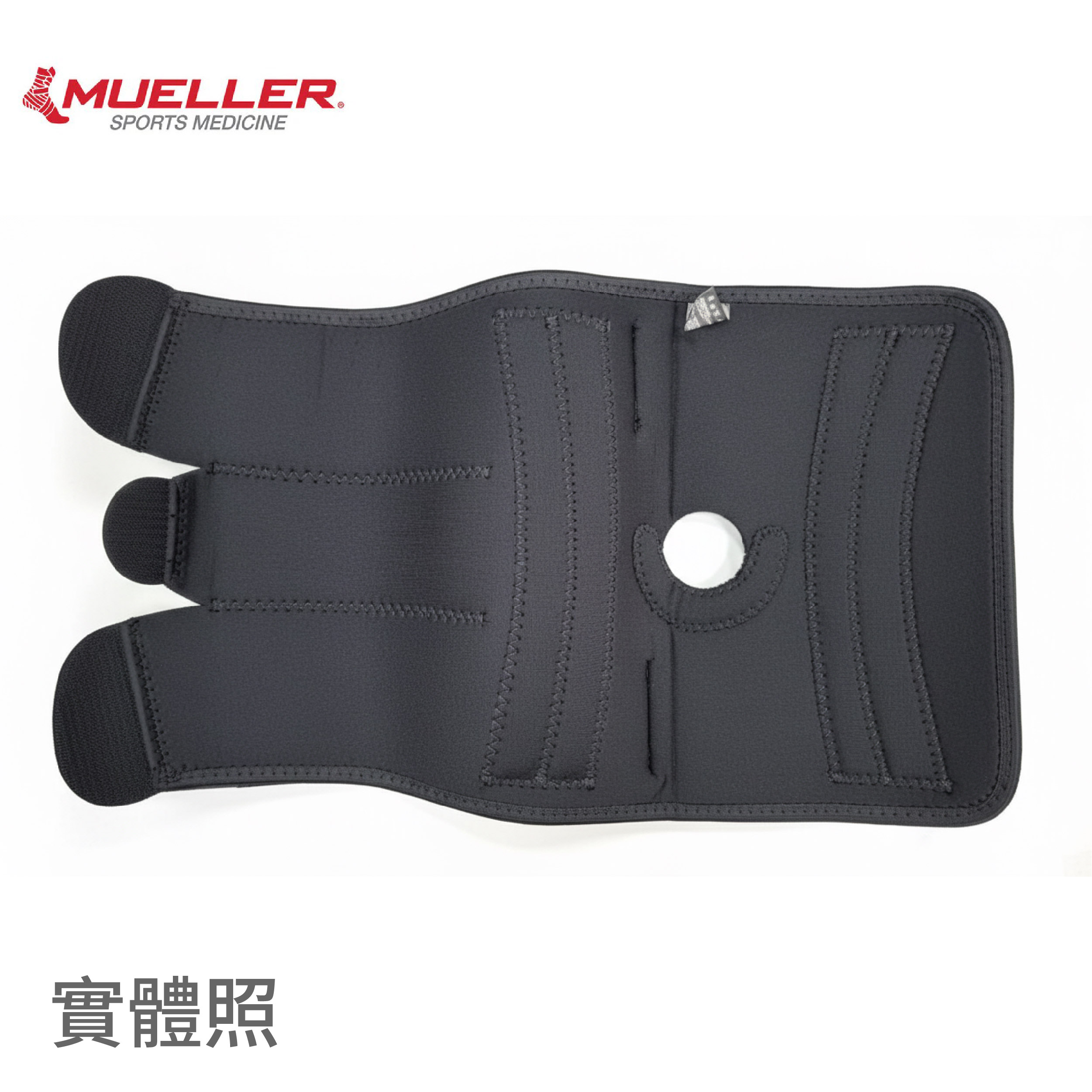 Mueller 慕樂 6466髕骨固定型護膝 產品實體圖6