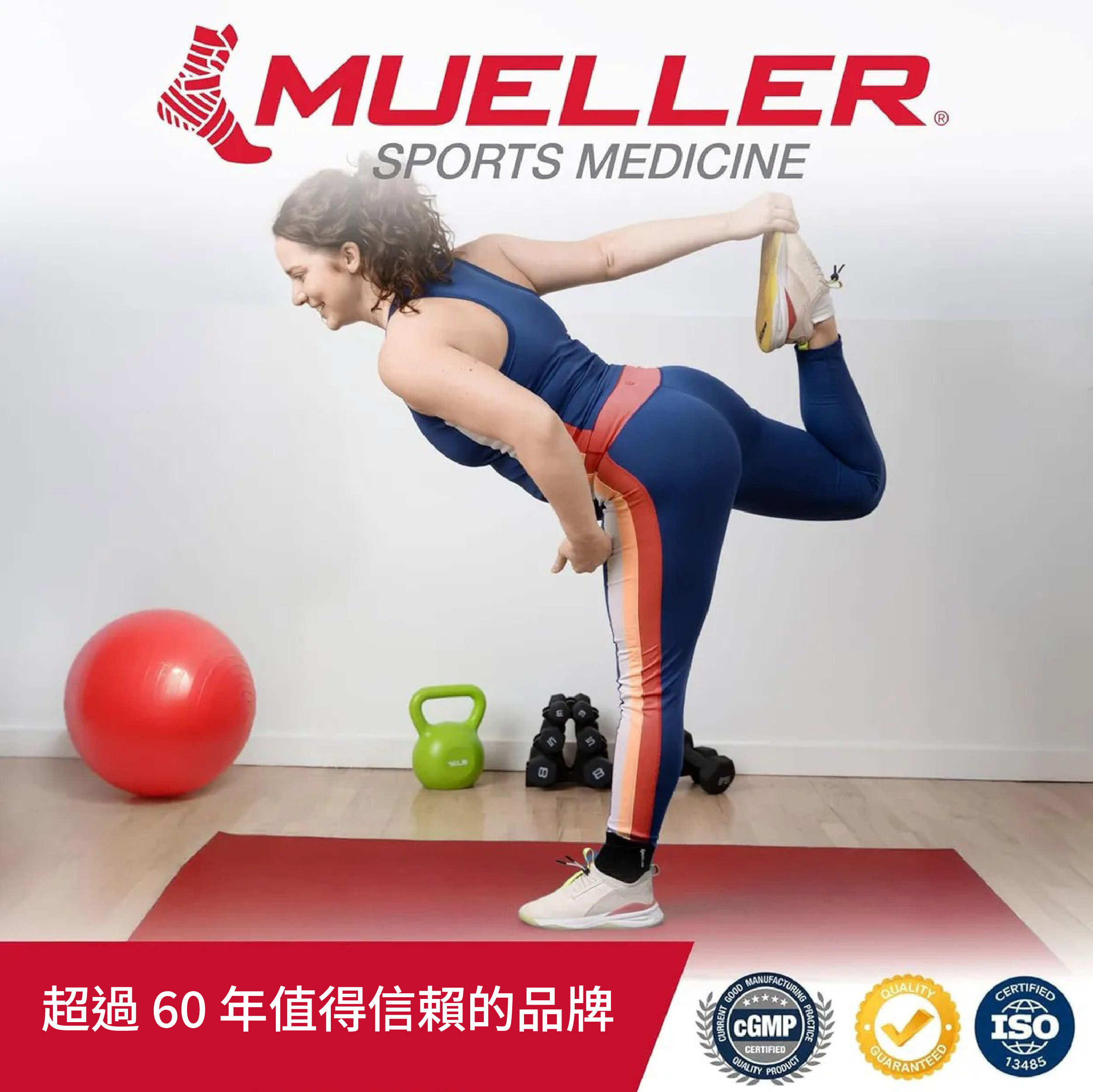 【Mueller 慕樂】6518可調式穩定護踝 