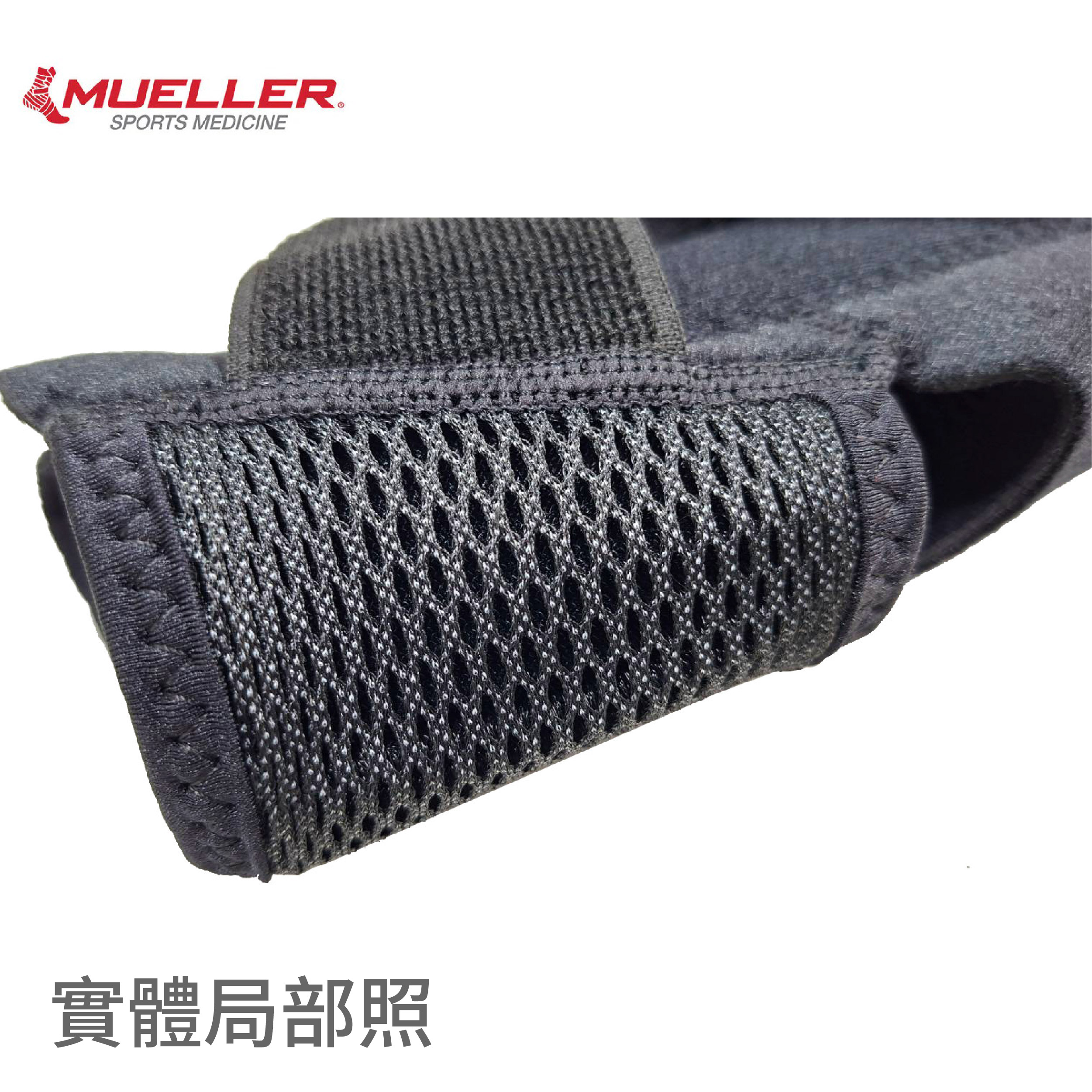 【Mueller 慕樂】6518可調式穩定護踝 產品實體圖3