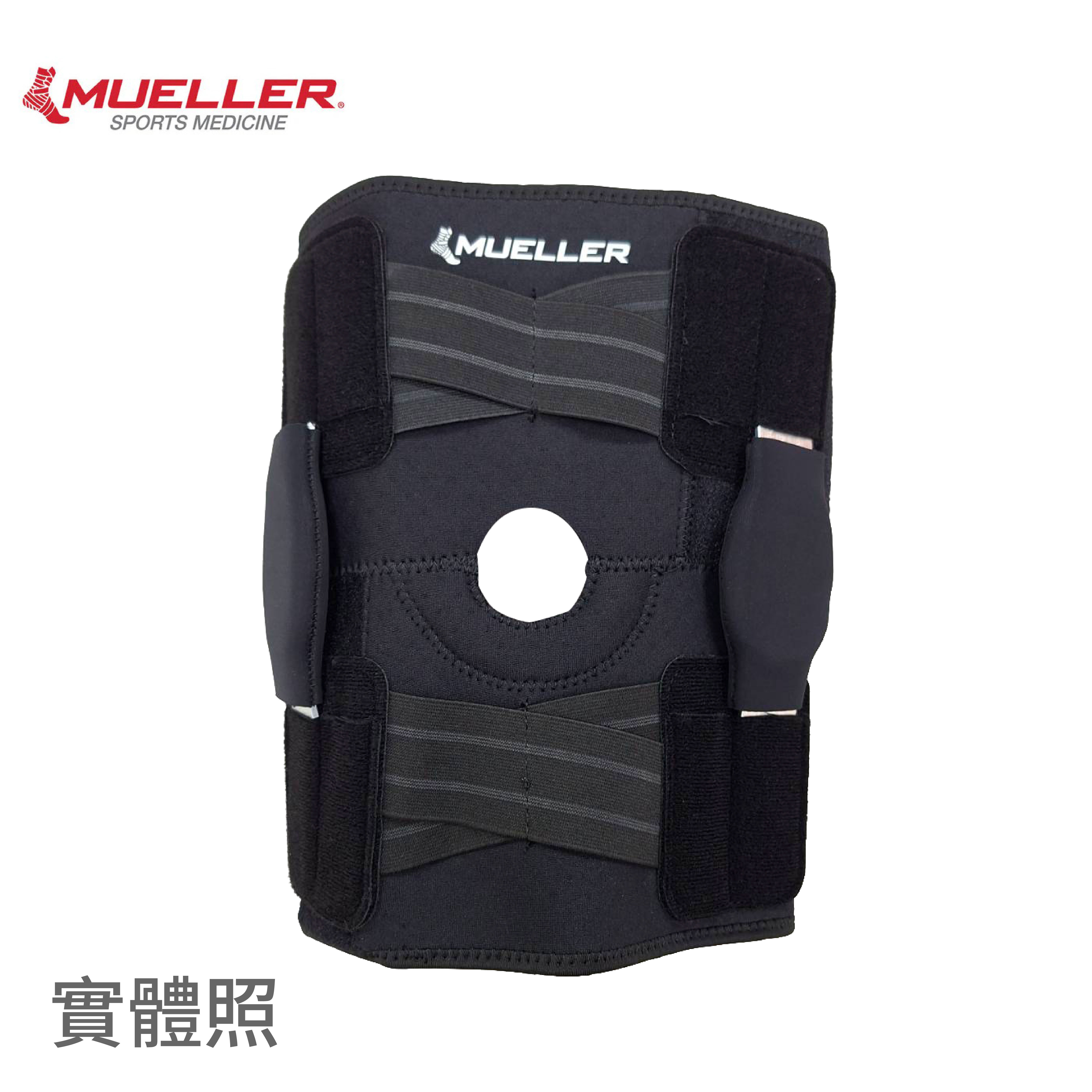 Mueller 慕樂 65457 自動調整式鉸鏈護膝  產品實體圖1